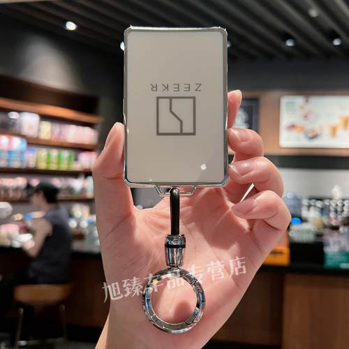 龙菲亚TPU极氪简约车钥匙保护套