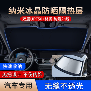 汽车遮阳伞车窗遮阳帘侧窗防晒隔热遮阳挡前挡风玻璃板罩车载遮光