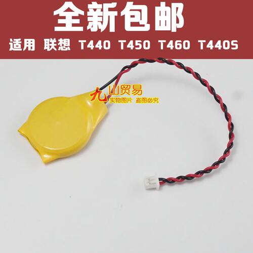 包邮 适用联想 G490 T440 T450 T460 T440S 主板COMS电池全新