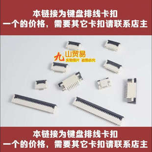 5485 5585 压片 戴尔 接口插座 键盘排线卡扣 灵越 5520 适用 G15