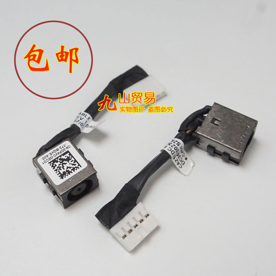 适用 戴尔Latitude 7290 7390 7380 DC充电头 带线电源接口 包邮