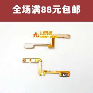 适用 OPPO R17 开机排线 侧键按键排线 内按键排线