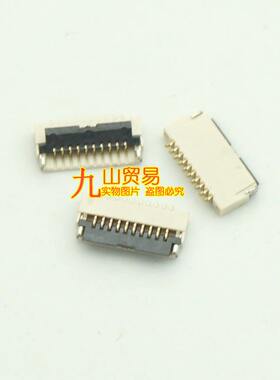 10针 小体积 笔记本触摸板排线卡扣 接口 压条插座（一个的价格）
