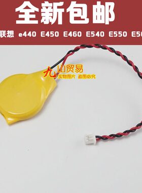 适用 联想 e440 E450 E460 E540 E550 E560 主板电池COMS全新电池