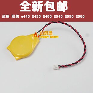 适用 联想 e440 E450 E460 E540 E550 E560 主板电池COMS全新电池