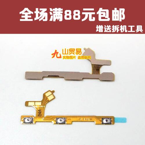 适用华为10青春版内置按键排线