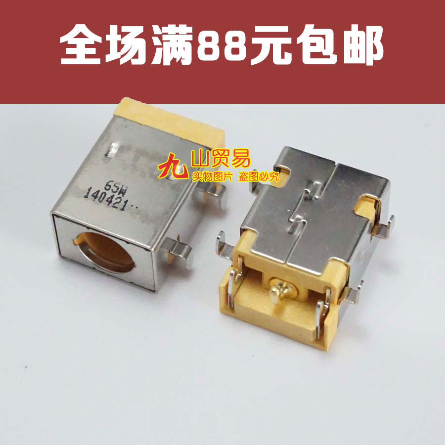 适用 宏基 4738 4738ZG 4253 4253G ZQ8 主板电源头 DC接口 DC头