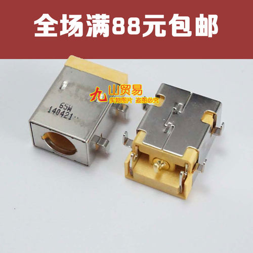 适用 宏基 4738 4738ZG 4253 4253G ZQ8 主板电源头 DC接口 DC头