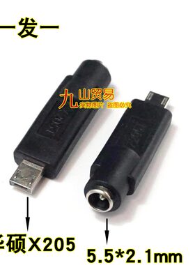 直头DC转接头DC5.5*2.1转 华硕  X205TA X205T X205 电源转换接头