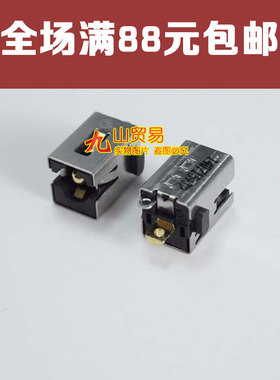 适用 联想 Y470 Y471 Y471A Y580 Y570 电源头 DC接口 DC头 单头