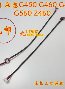 适用联想充电头带线电源接口包邮