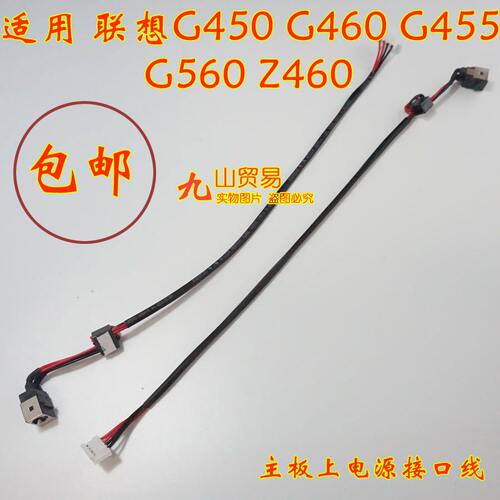 适用联想充电头带线电源接口包邮