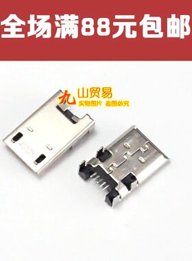 适用 华硕Asus K001 ME301T ME372 ME372CG 尾插 USB数据充电接口
