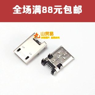 ME301T K001 ME372 ME372CG USB数据充电接口 适用 尾插 华硕Asus