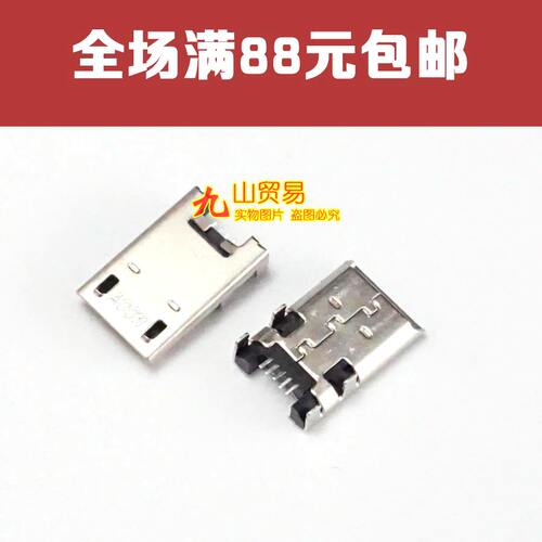适用 华硕Asus K001 ME301T ME372 ME372CG 尾插 USB数据充电接口