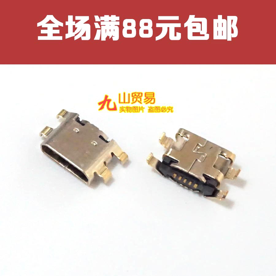 适用 奇酷 360 N4S 1505-A01 A02  360N4S 手机尾插 USB充电接口 3C数码配件 手机零部件 原图主图