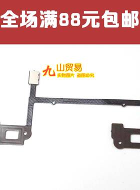 步步高vivo感应按键排线