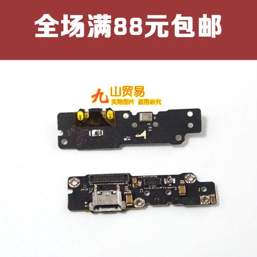 魅族usb充电尾插小板送话器