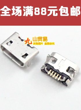 适用 酷比魔方U55GT U51GT U65GT T7 talk7 talk9 平板 尾插 插口