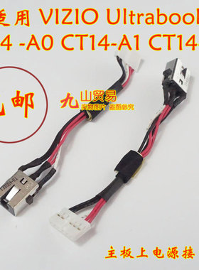 适用 VIZIO Ultrabook CT14 -A0 DC充电头 带线电源接口 包邮