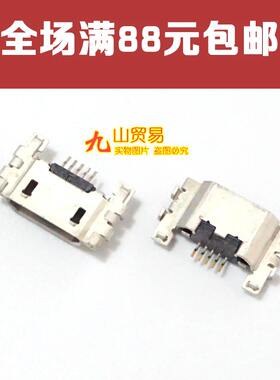 索尼充电口手机尾插