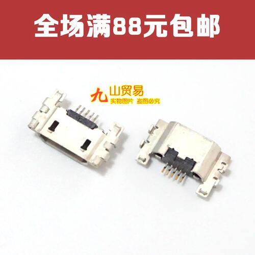 索尼充电口手机尾插