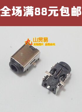 适用ASUS华硕EEEPC 1008P 1008HA 1201HA 1201N 电源 DC接口 DC头