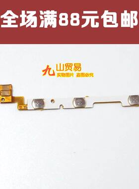 适用 华为 荣耀3C 联通移动版 H30-T10-U10-L01 开机排线 音量键