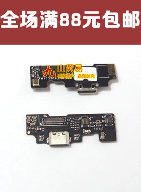 适用 魅族 魅蓝U20 U685Q/M/C 尾插小板 送话器USB充电尾插板总成