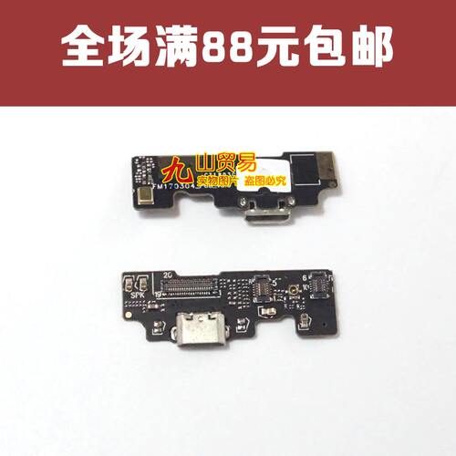 魅族送话器usb充电总成尾插小板