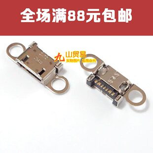 适用 三星S6 G920F G920V G9200 G9250 手机充电尾插 USB接口原装
