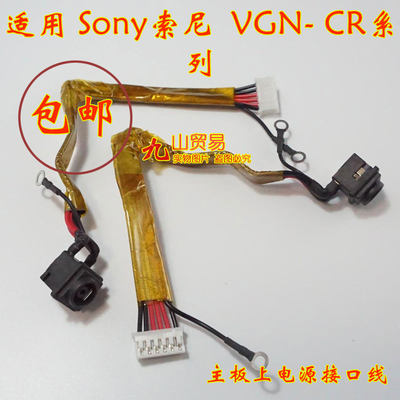 适用 Sony 索尼CR17 CR23 CR22G CR31DC充电头 带线电源接口 包邮