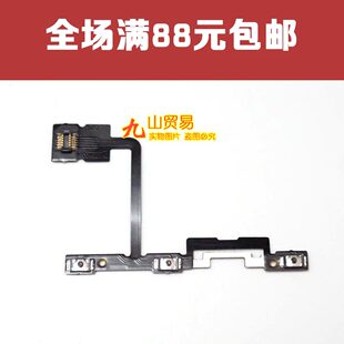 适用 步步高VIVO X9plus 开机排线 音量按键排线 开关机线
