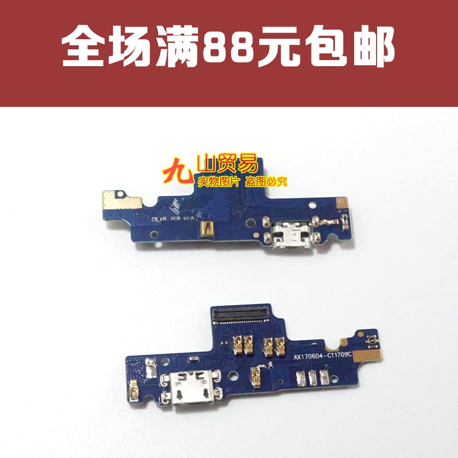 红米usb充电口尾插小板送话器