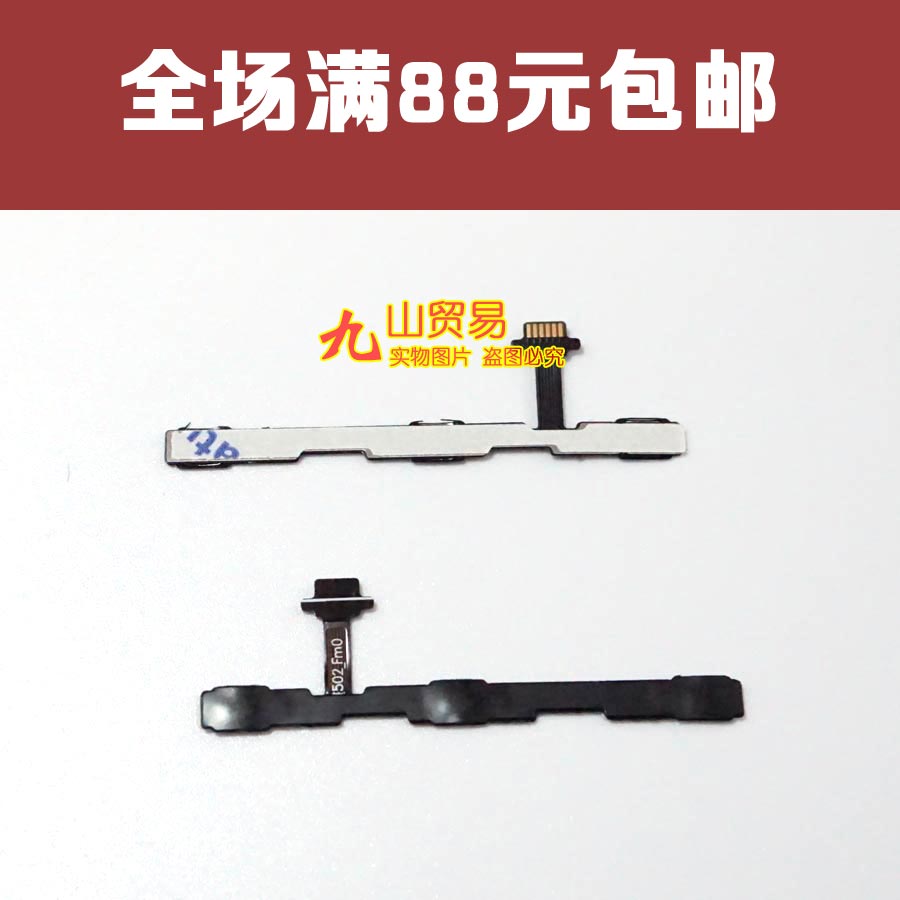 适用 华硕 电神5000 ZenfoneMax ZFMax ZC550KL 开机音量按键排线