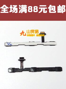 适用 华硕 电神5000 ZenfoneMax ZFMax ZC550KL 开机音量按键排线