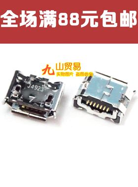 适用 三星 i9100 i9108 i9100g i9105p i5508 充电尾插 原装