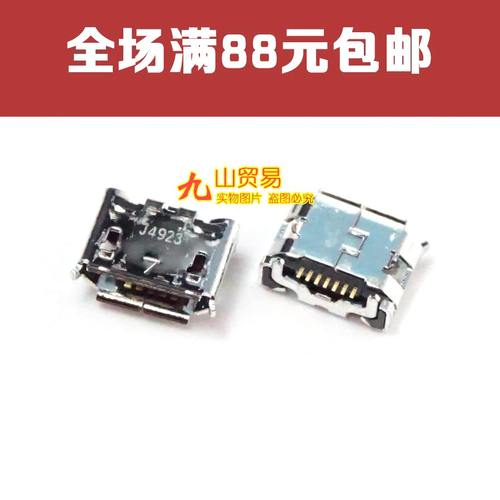 适用 三星 i9100 i9108 i9100g i9105p i5508 充电尾插 原装