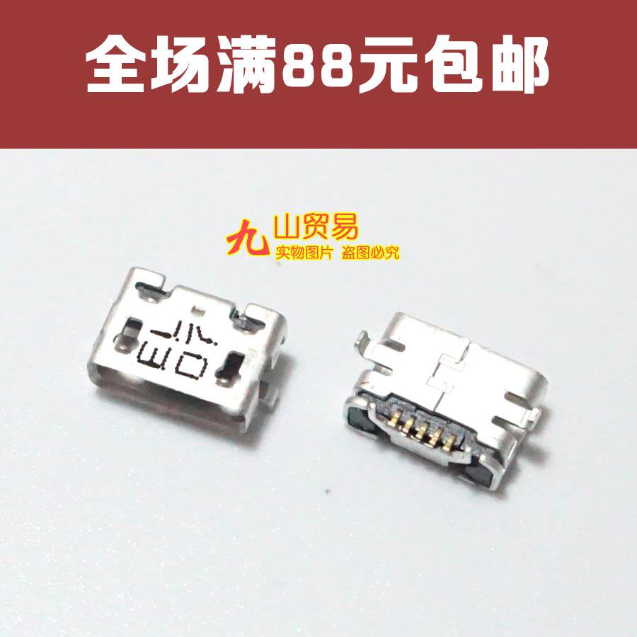 适用 锤子T1 T2坚果U1 YQ601 YQ603 YQ605 YQ607 尾插 手机充电口