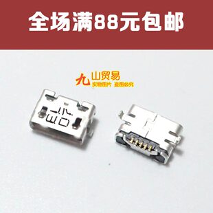 YQ601 手机充电口 锤子T1 尾插 适用 YQ607 YQ603 T2坚果U1 YQ605