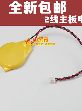适用 联想 E40 E50 E420 X220 X220I X230 主板COMS电池 全新包邮