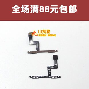 适用 美图 Meitu T8 音量排线 Meitu MP1602 音量按键排线