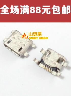 华为充电usb接口尾插