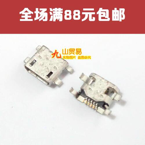 华为充电usb接口尾插