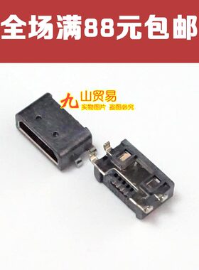 适用 诺基亚N9尾插 lumia 800 900尾插 N800充电尾插 USB数据接口