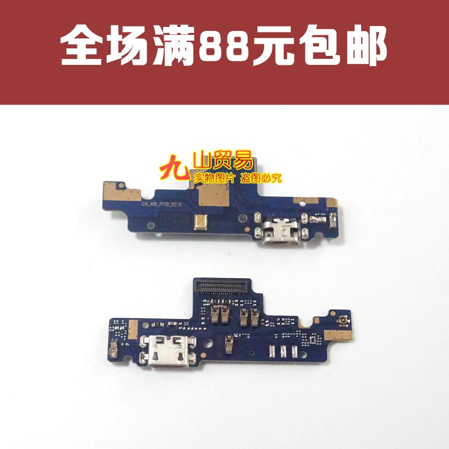 红米usb充电口尾插小板送话器