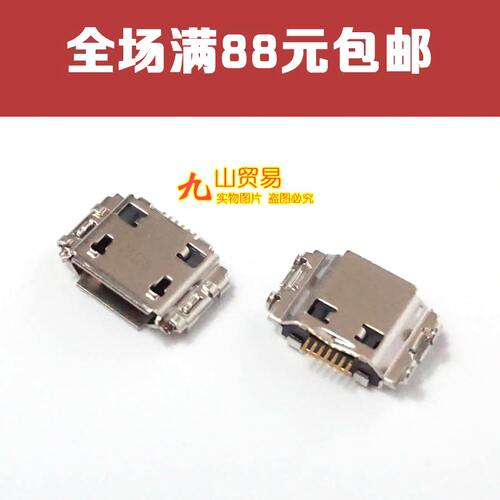 适用 三星 I329 S8530 b7300c I8150 I909 I9228 手机尾插