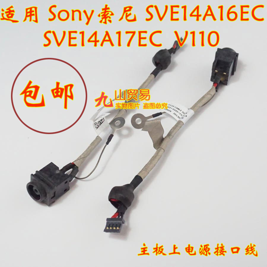 适用Sony索尼SVE14A16EC SVE14A17ECDC充电头 带线电源接口 包邮