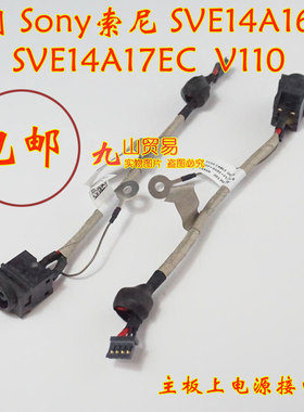 适用Sony索尼SVE14A16EC SVE14A17ECDC充电头 带线电源接口 包邮