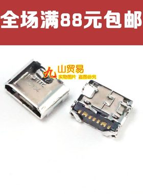 适用 三星 I9082 I9152 I879 I869 I8552 P907 USB充电尾插 原装